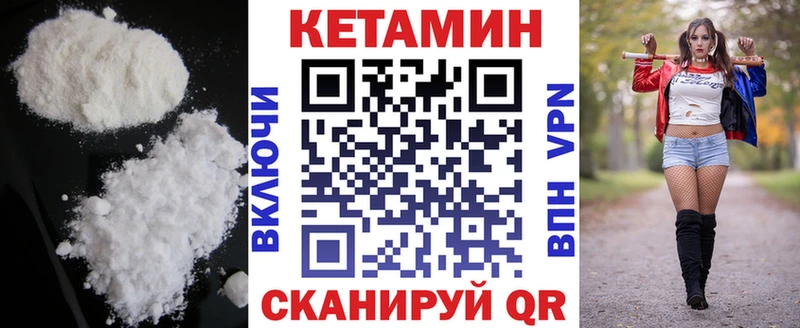 КЕТАМИН VHQ  наркошоп  Яблоновский 