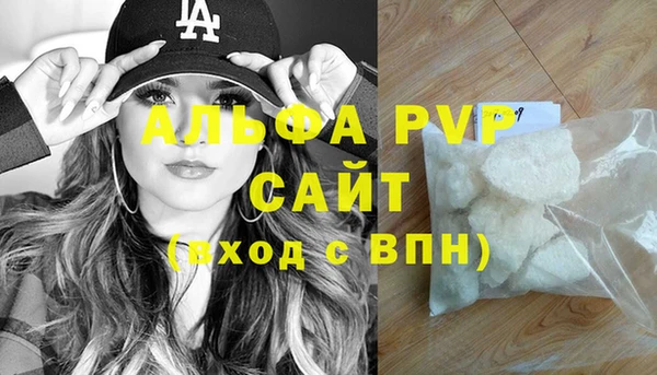 ALPHA PVP Абинск