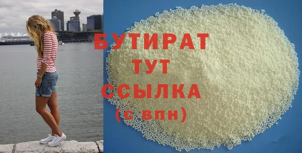 бутират Абаза